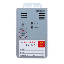 業務用CO警報器